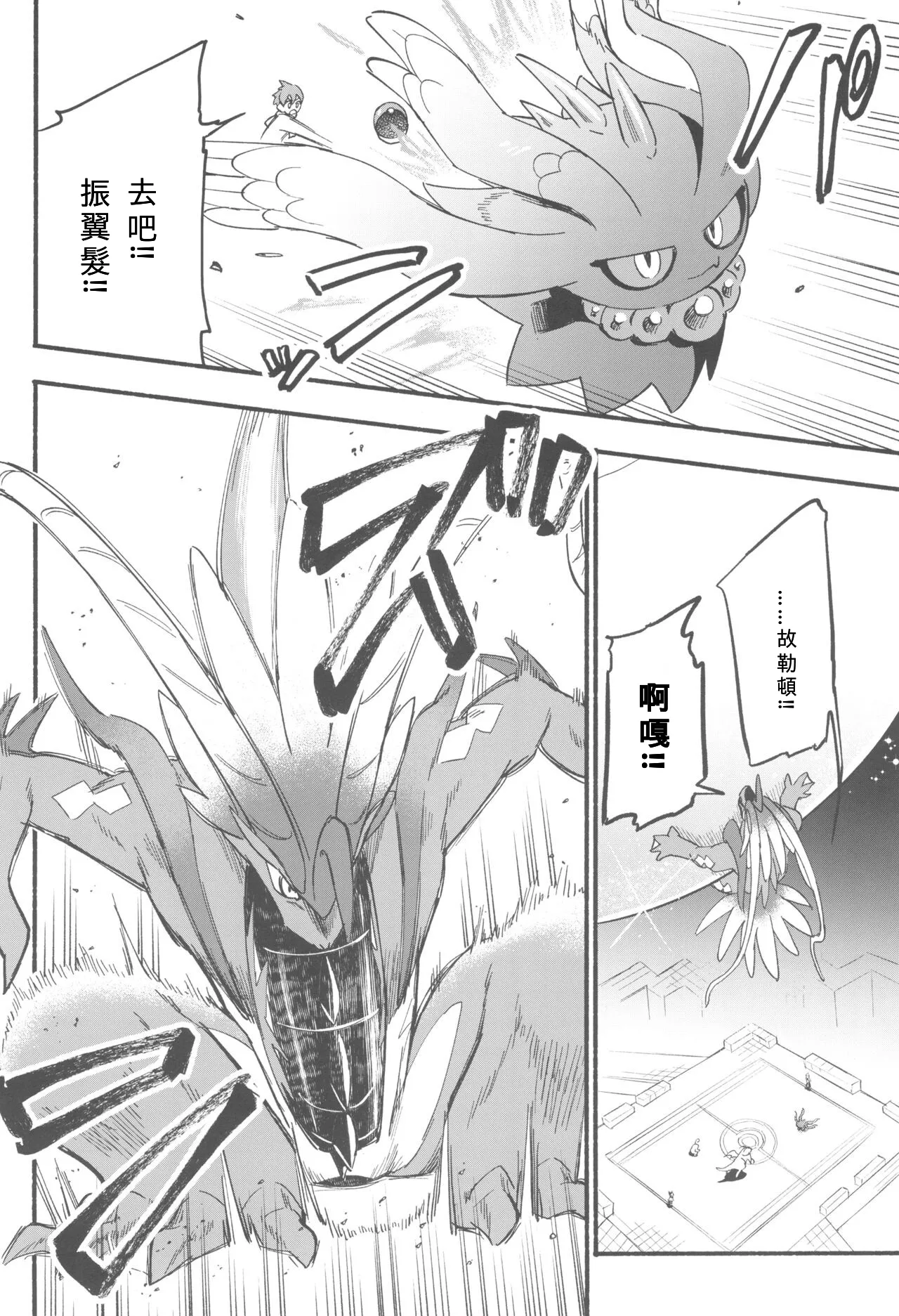 Terasu Sekai de Uketomete - Page 44