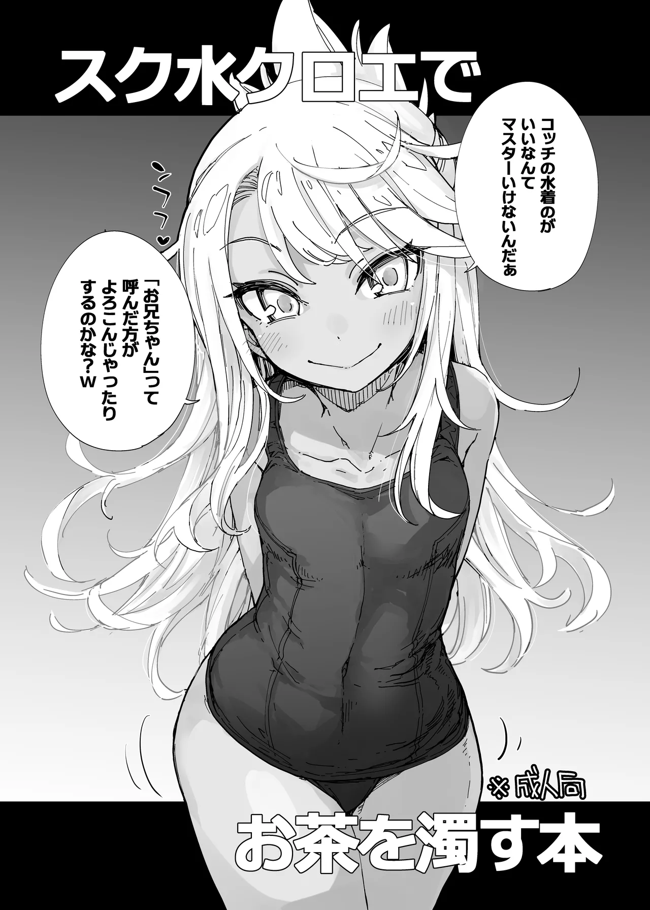 Page 1 of FuyuComi no Copybon