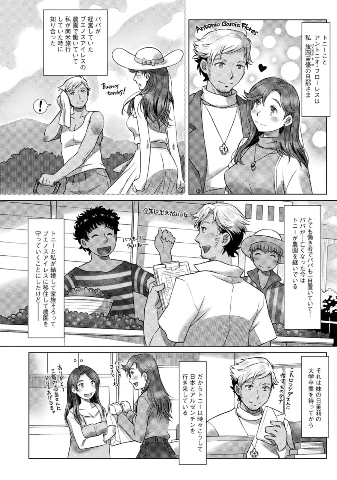 Mix + Love + Juice - Page 132