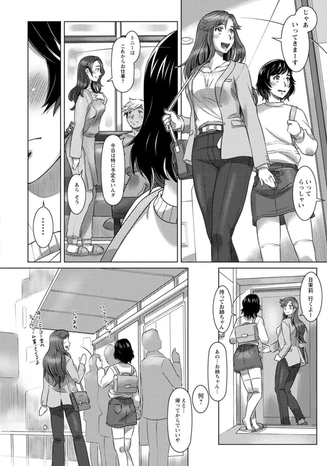 Mix + Love + Juice - Page 154