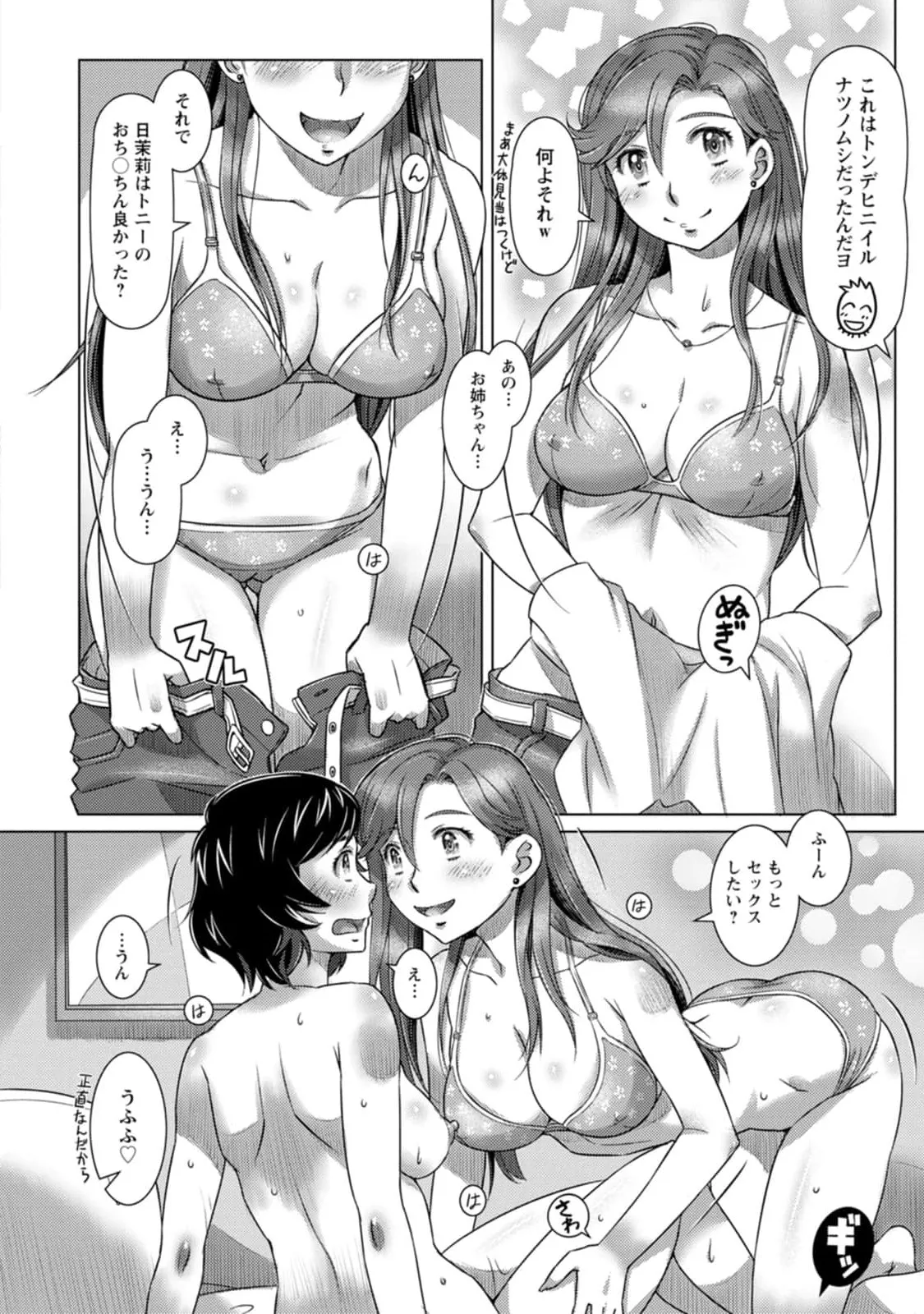 Mix + Love + Juice - Page 172