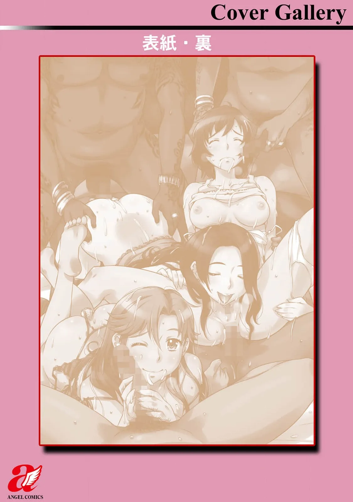 Mix + Love + Juice - Page 199