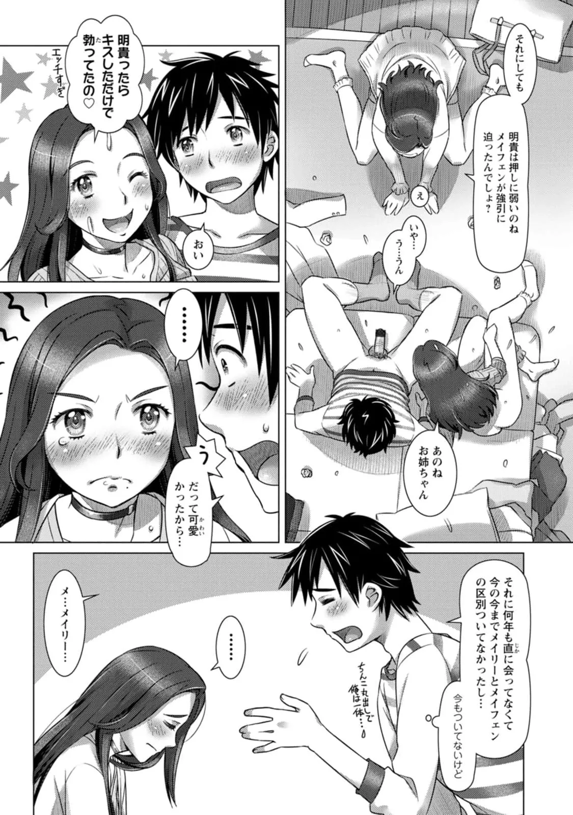 Mix + Love + Juice - Page 27