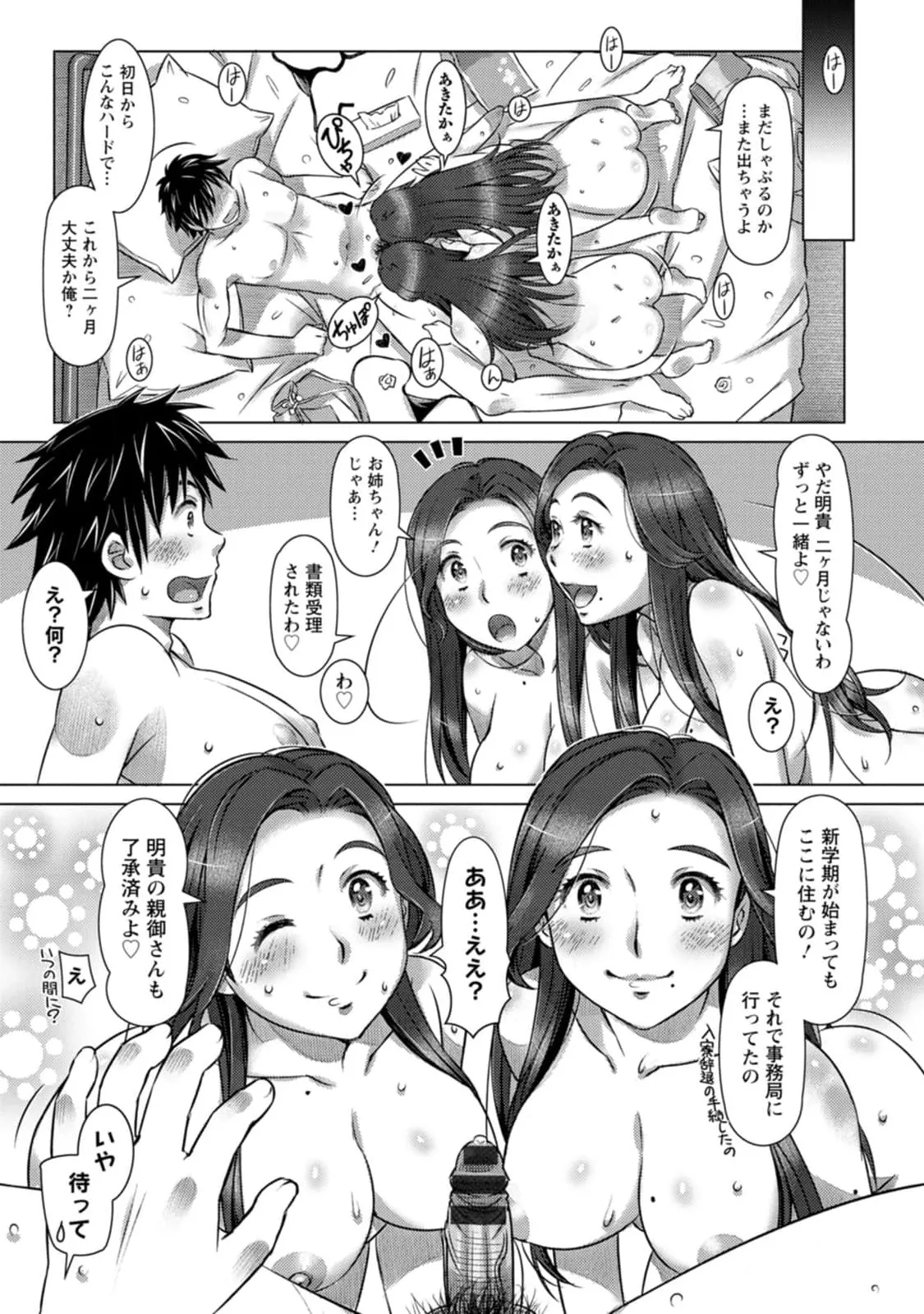 Mix + Love + Juice - Page 43
