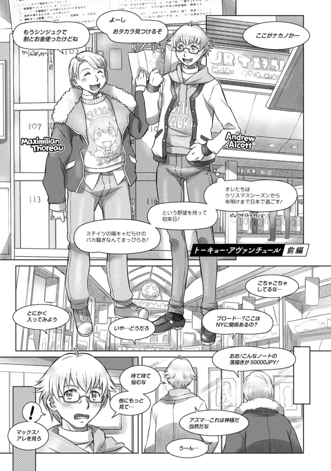 Mix + Love + Juice - Page 47