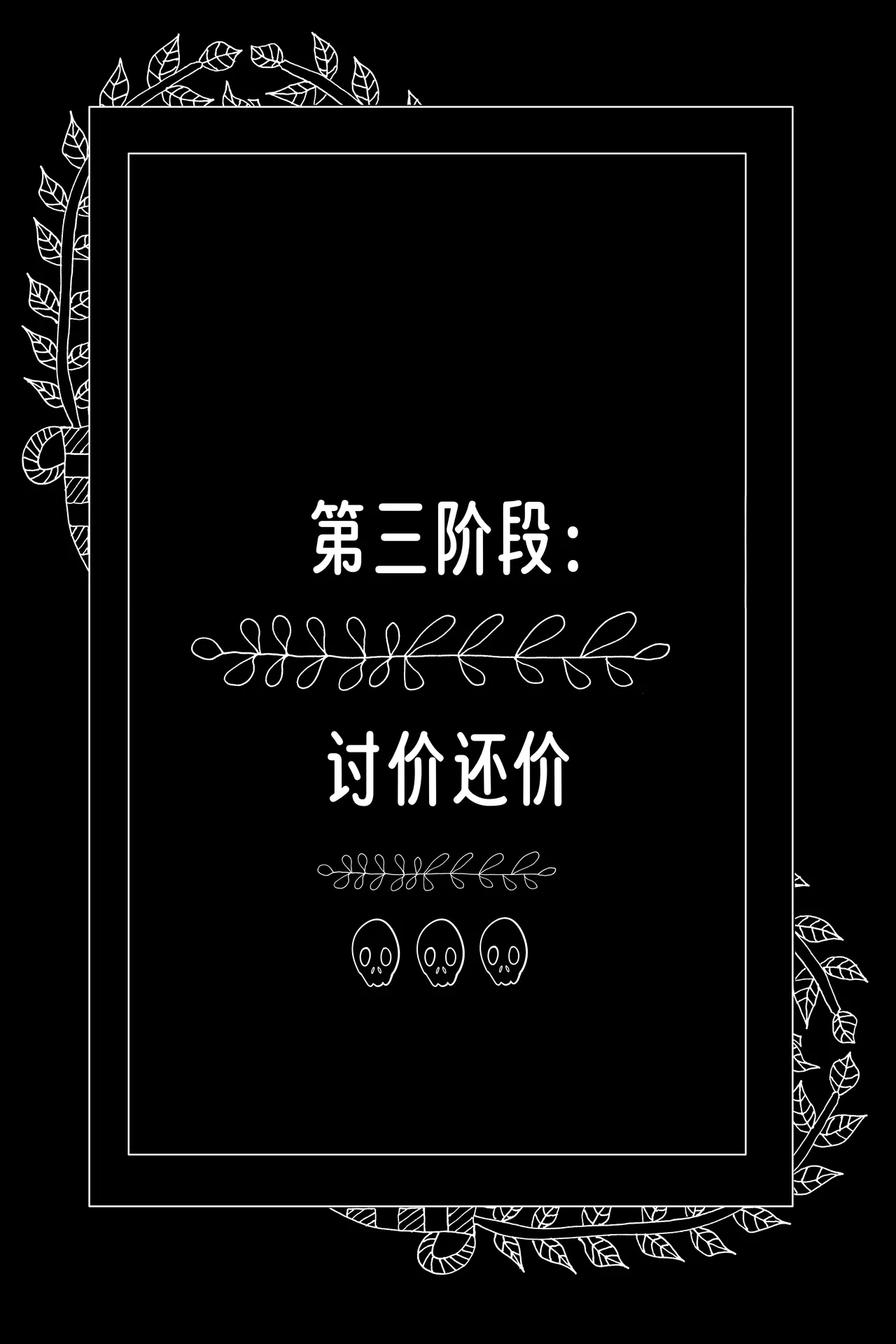 Page 11 of 【vore_comics12】吞食指南 第一章：了解你的猎物【龙腾汉化】