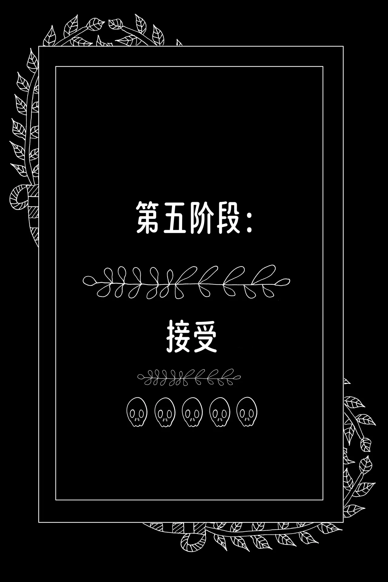 Page 17 of 【vore_comics12】吞食指南 第一章：了解你的猎物【龙腾汉化】