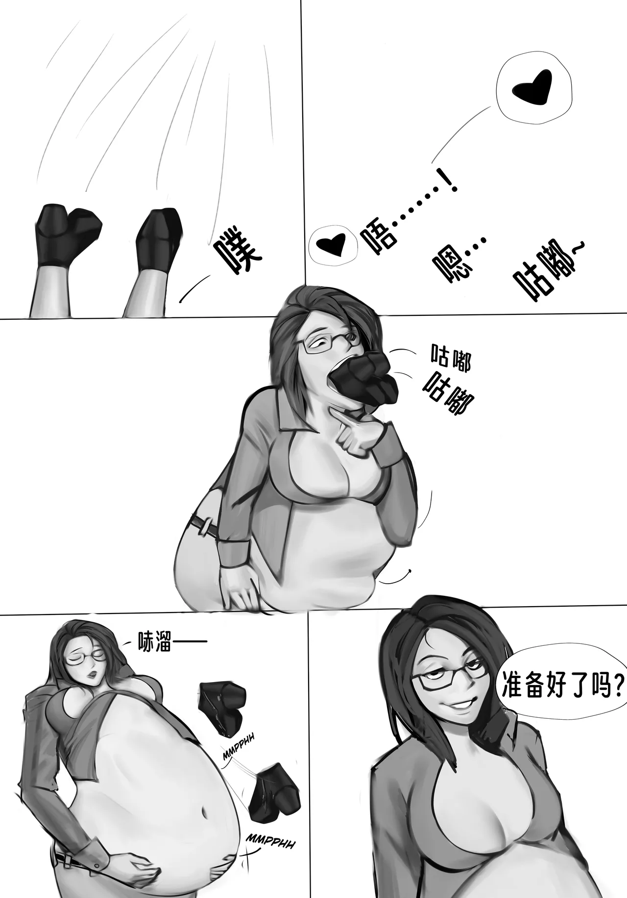 Page 5 of 【vore_comics12】吞食指南 第一章：了解你的猎物【龙腾汉化】