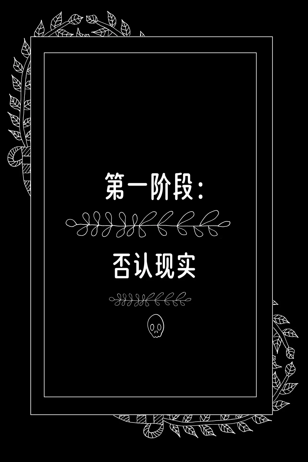 Page 6 of 【vore_comics12】吞食指南 第一章：了解你的猎物【龙腾汉化】