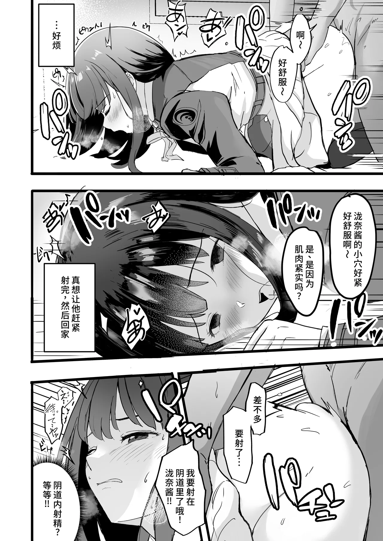 Lycoris no Ecchi na Hon 6 - Page 10