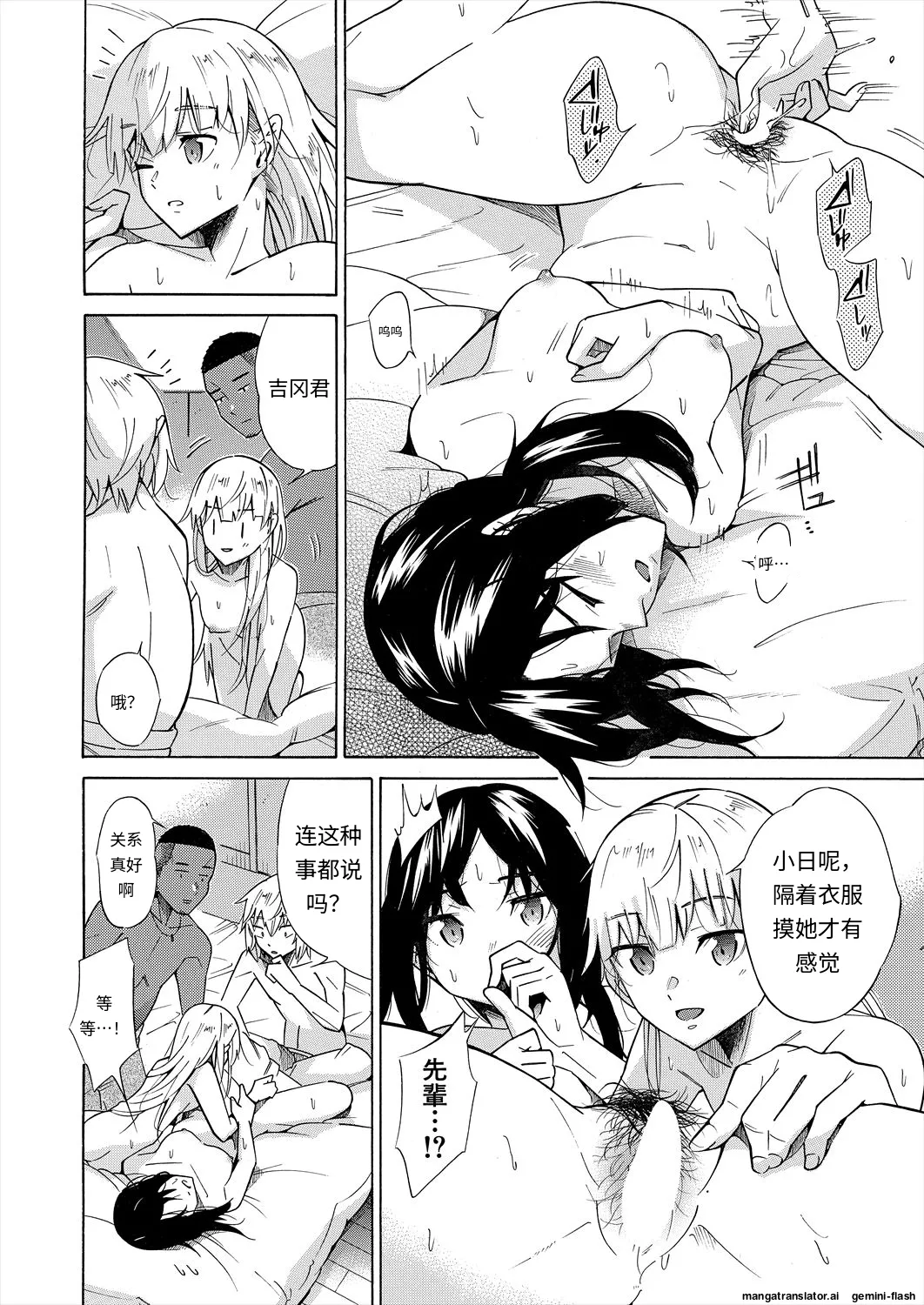 Kanojo wa Juuzoku suru - Page 30