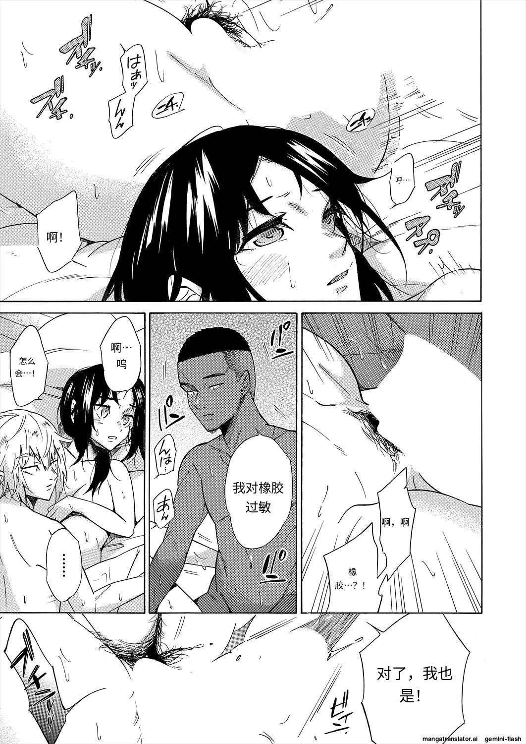 Kanojo wa Juuzoku suru - Page 33