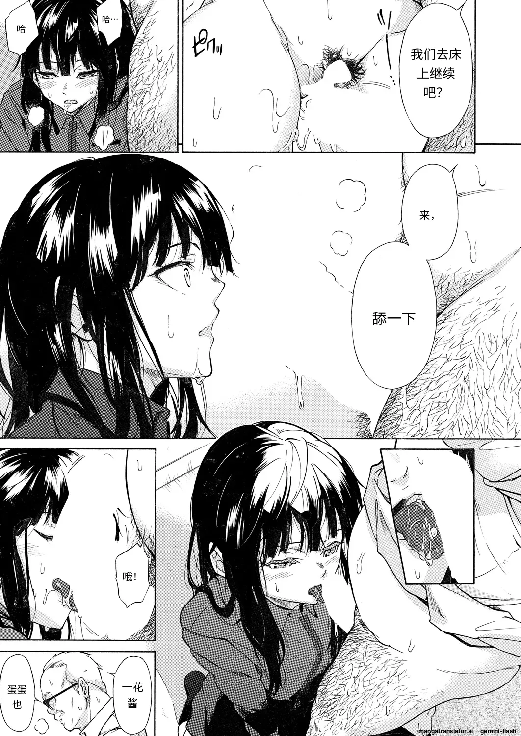 Kanojo wa Juuzoku suru - Page 25