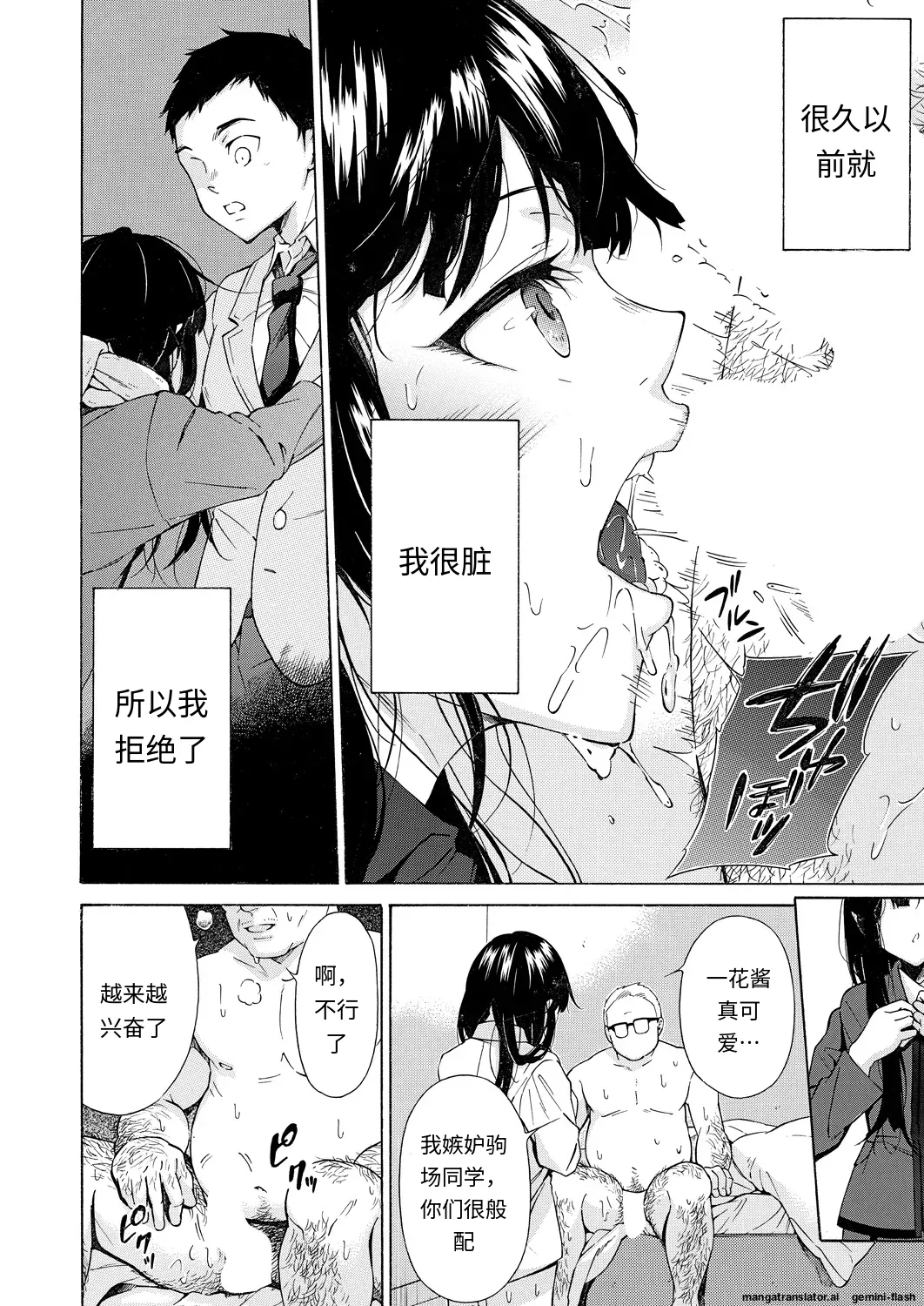 Kanojo wa Juuzoku suru - Page 28