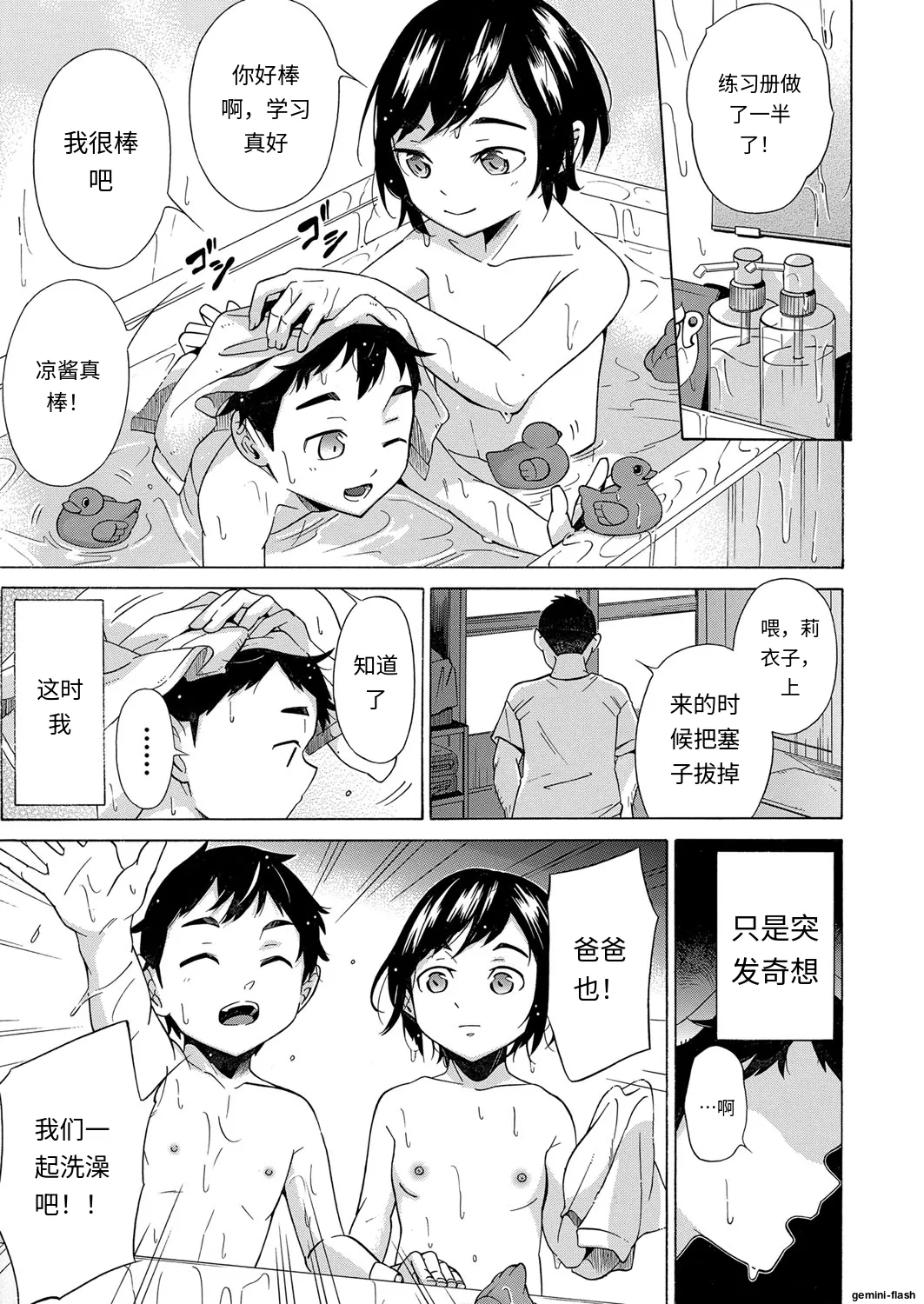 Kanojo wa Juuzoku suru - Page 15