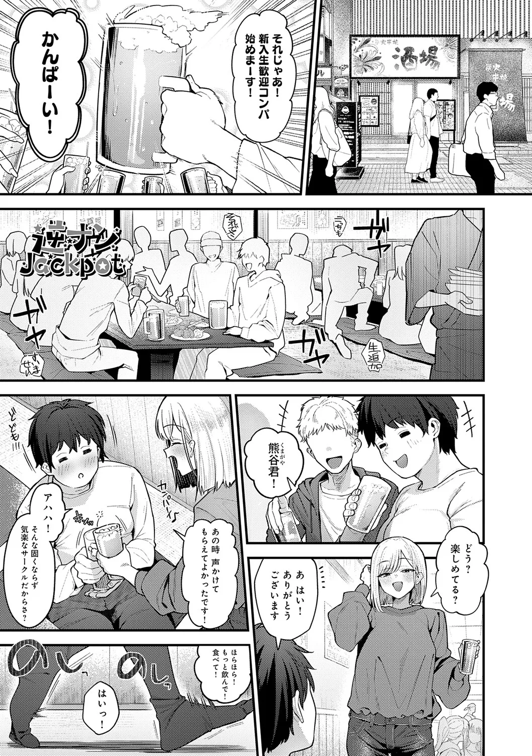 Page 12 of Yarasetageru!