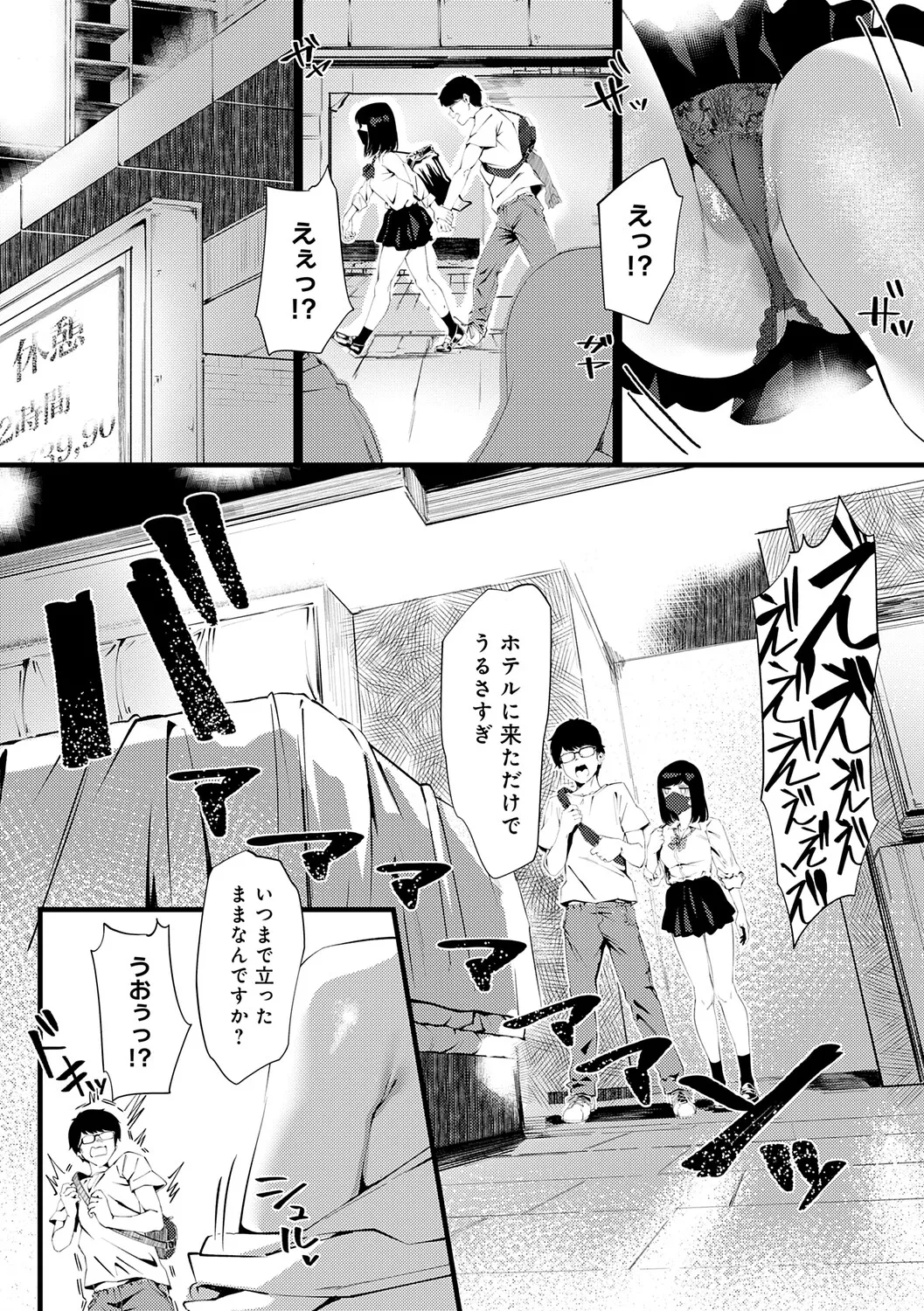 Page 181 of Yarasetageru!