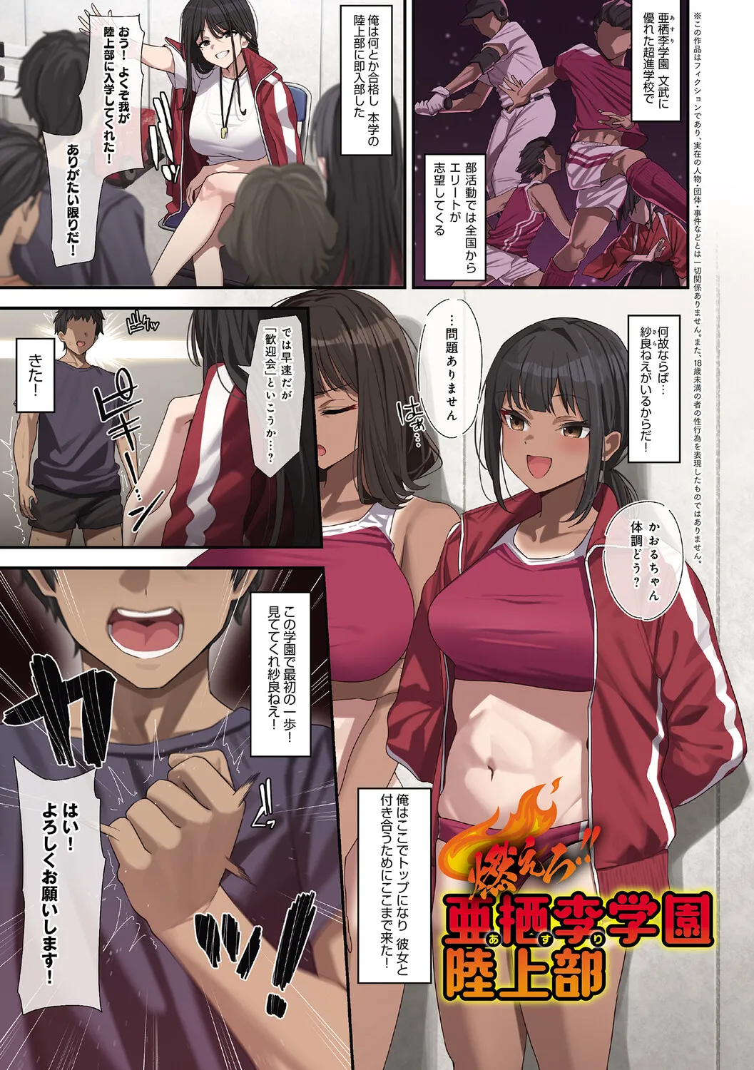 Page 4 of Yarasetageru!