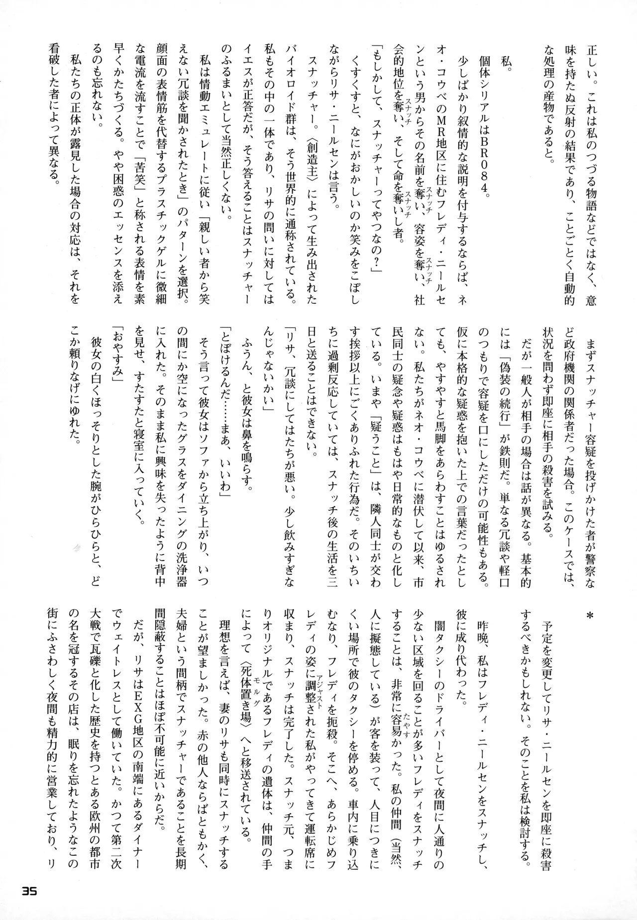 Snatcher Fanzine - Junkers High #2 - Page 35