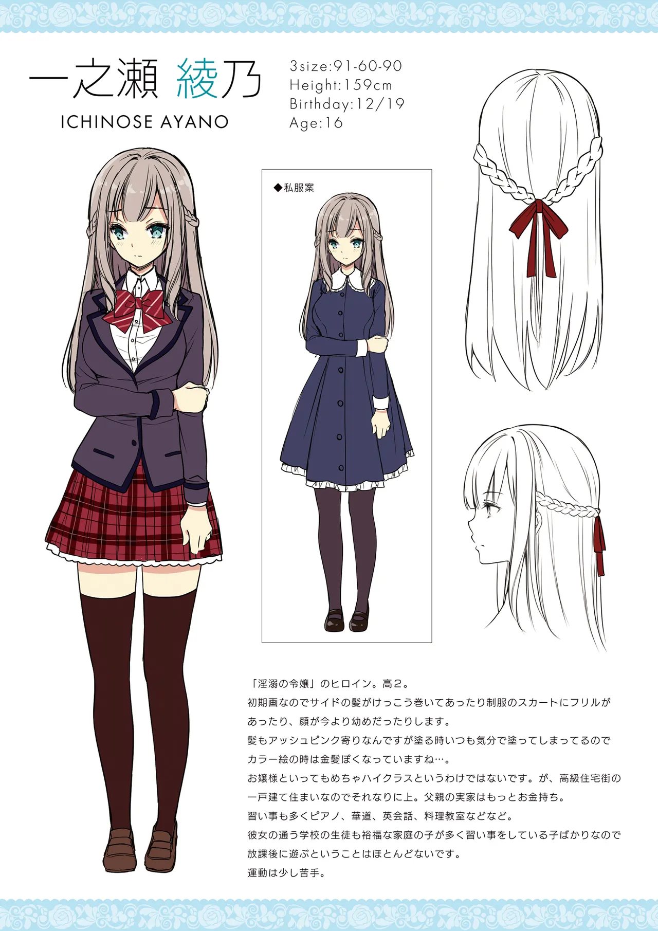 Page 131 of [Sugar＊Berry＊Syrup (Crowe)] Indeki no Reijou Soushuuhen 1