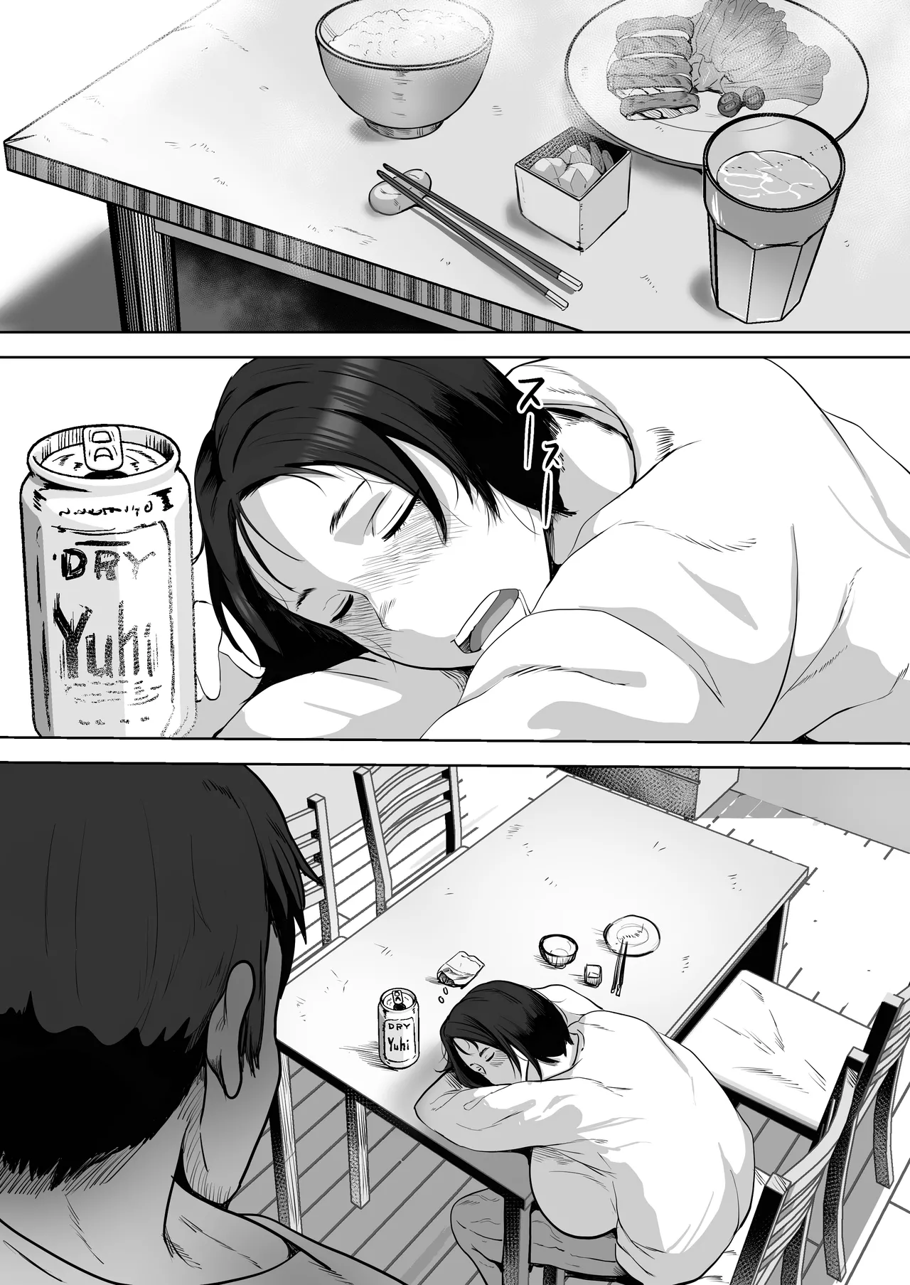 Futari Mama | Two Mommies - Page 33