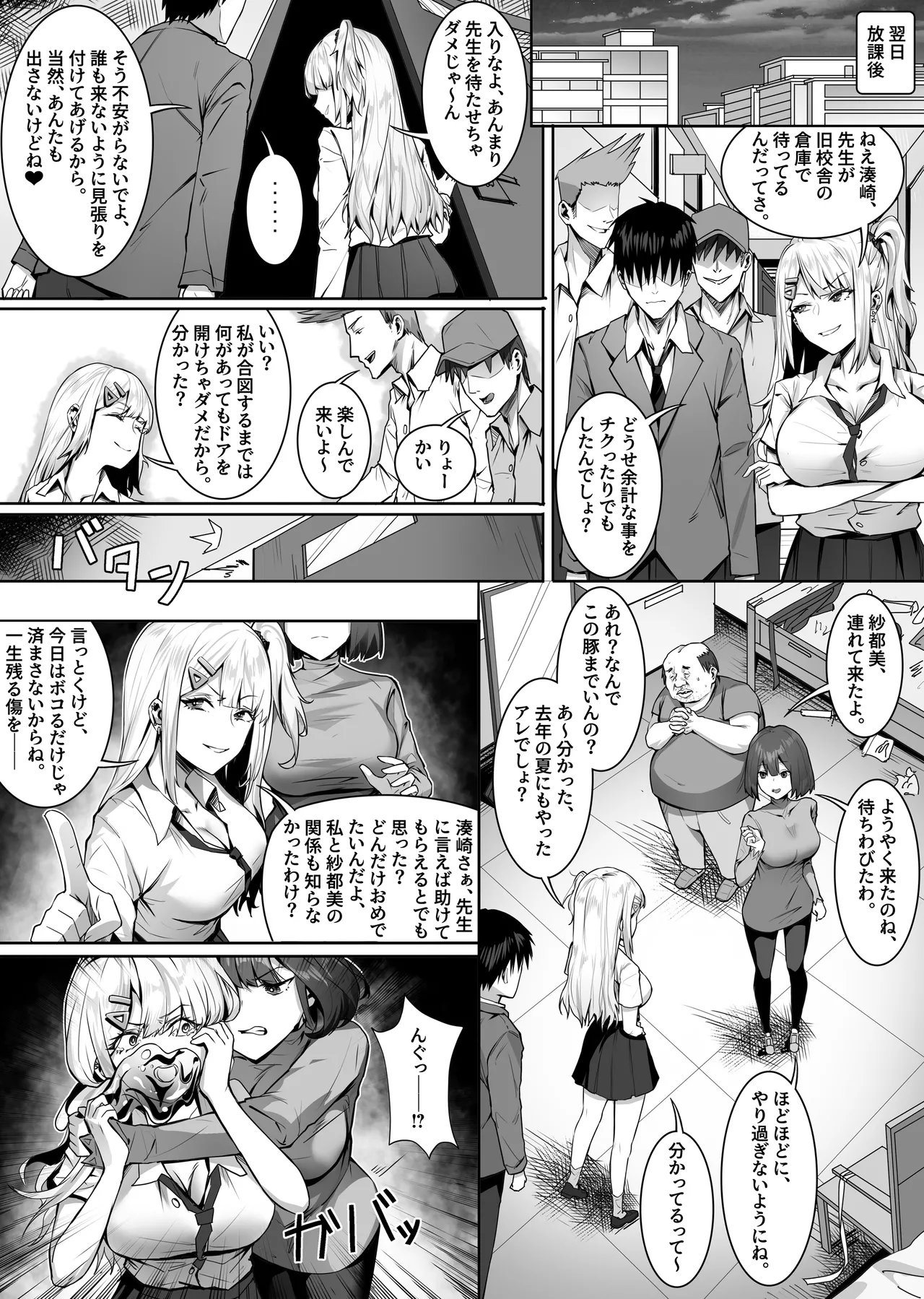 Maimai Neneki - Page 25