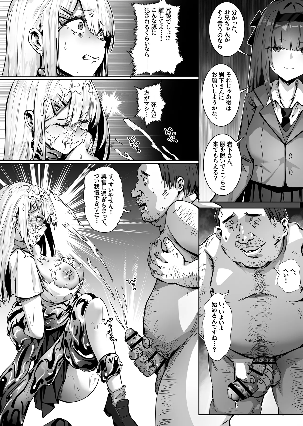 Maimai Neneki - Page 29