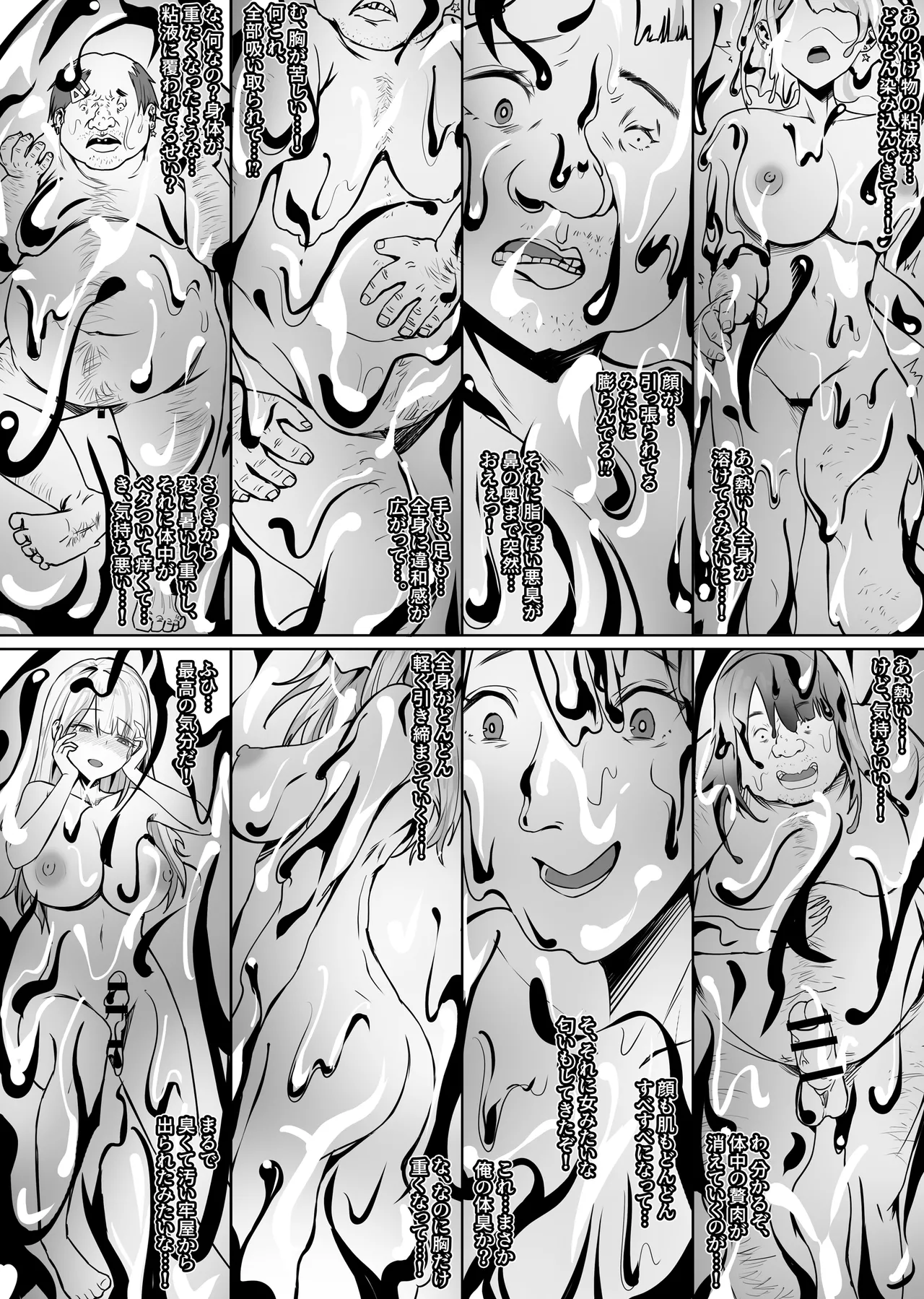 Maimai Neneki - Page 31