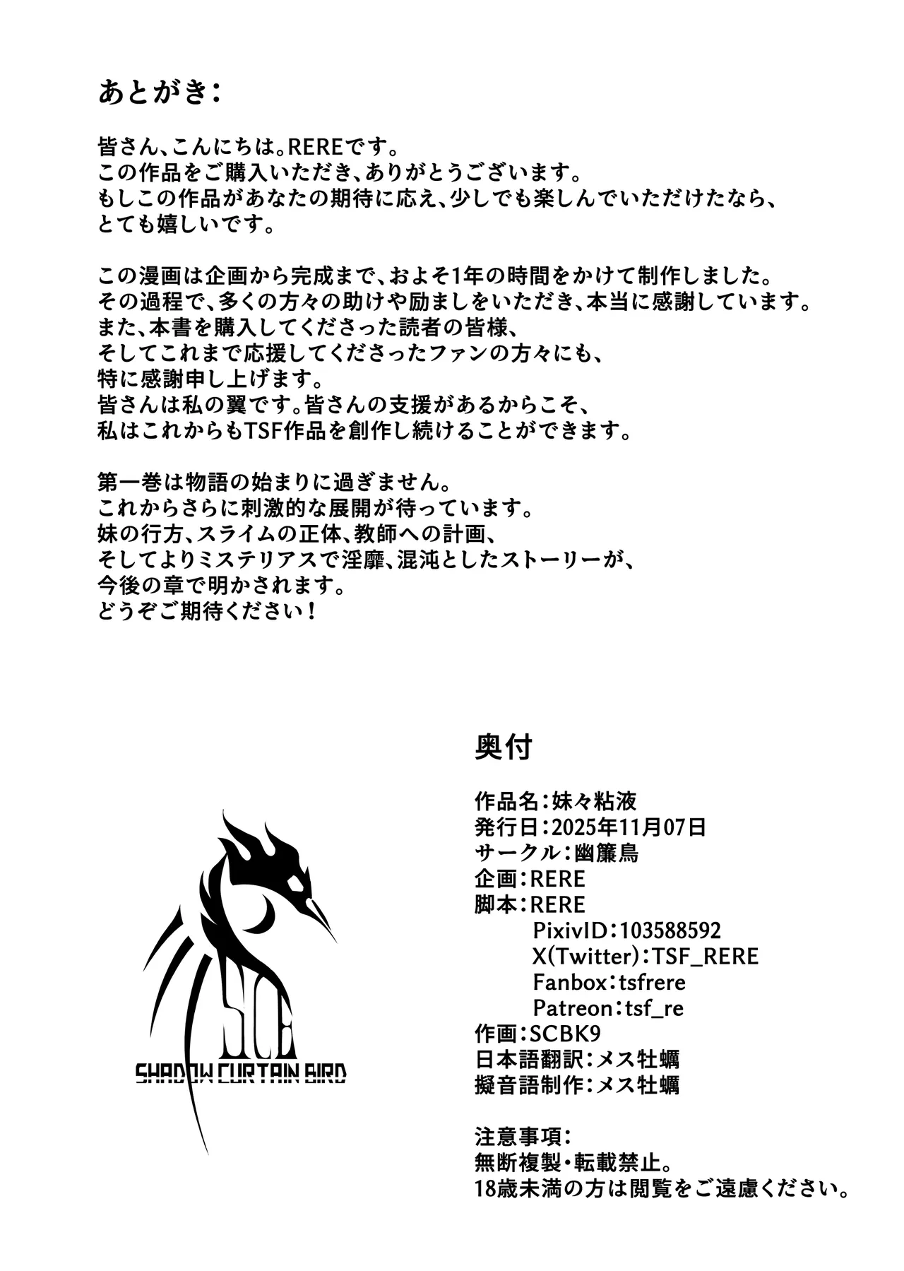 Maimai Neneki - Page 60