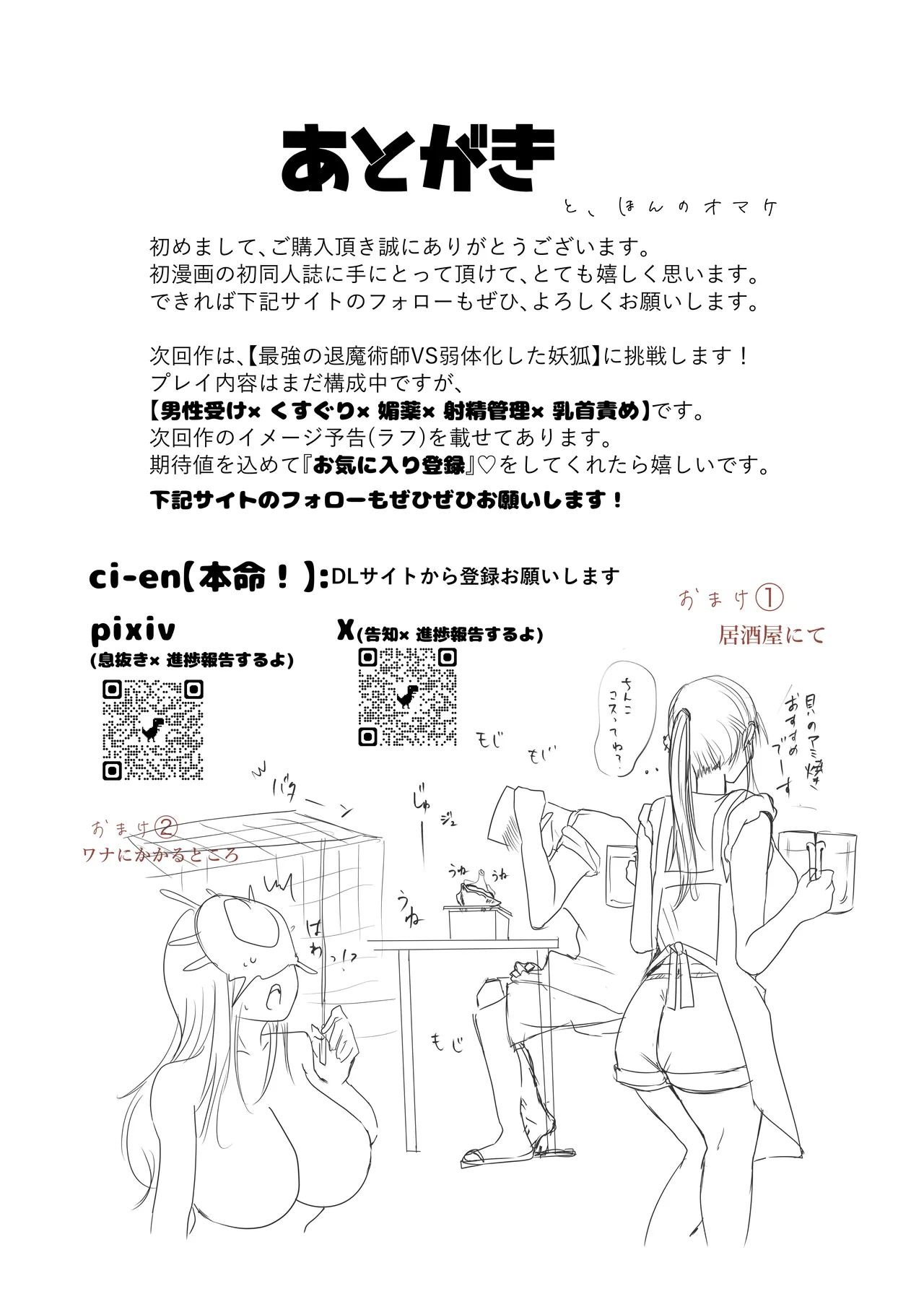 Isogai no Onna Kidan - Page 36