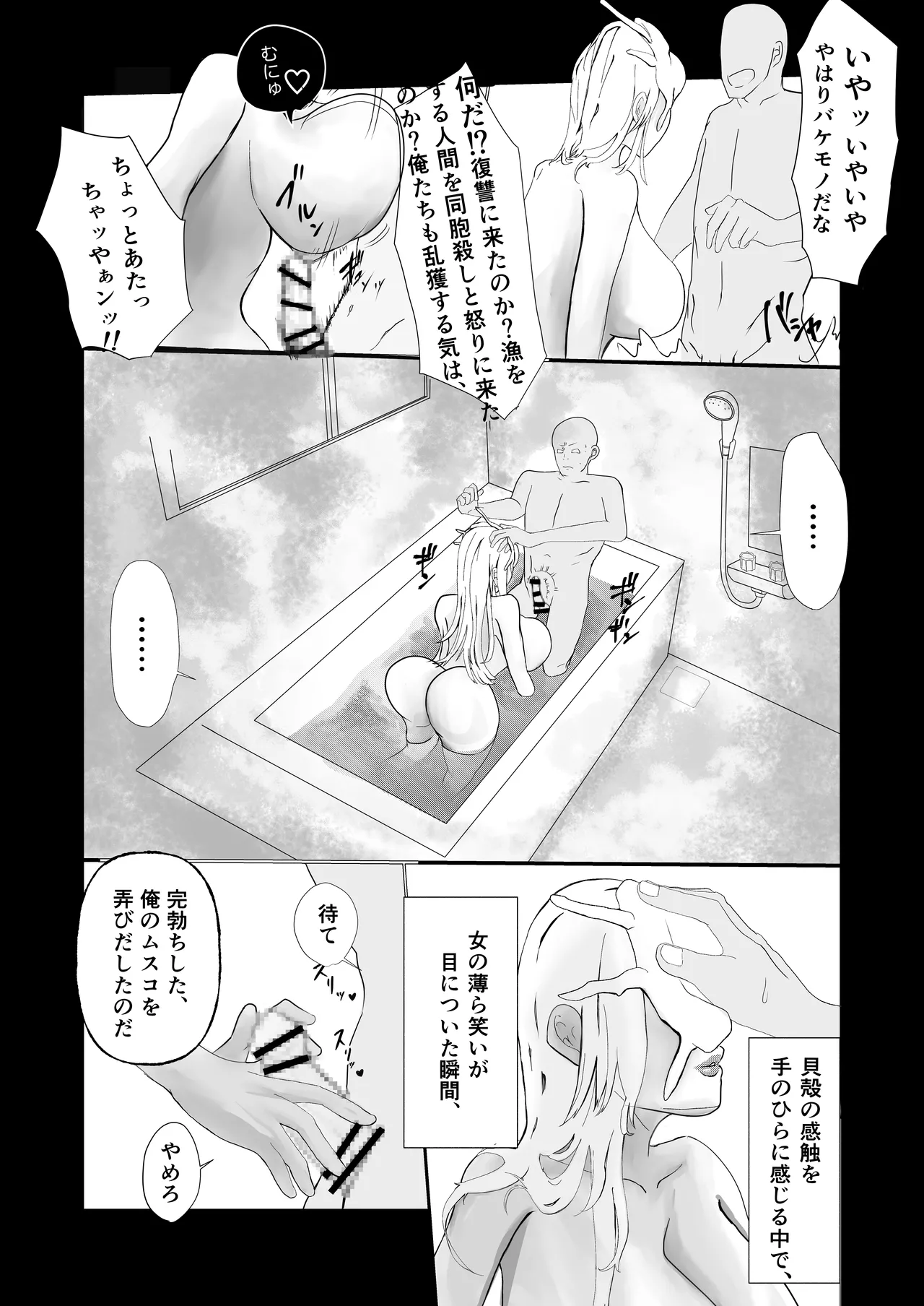 Isogai no Onna Kidan - Page 9
