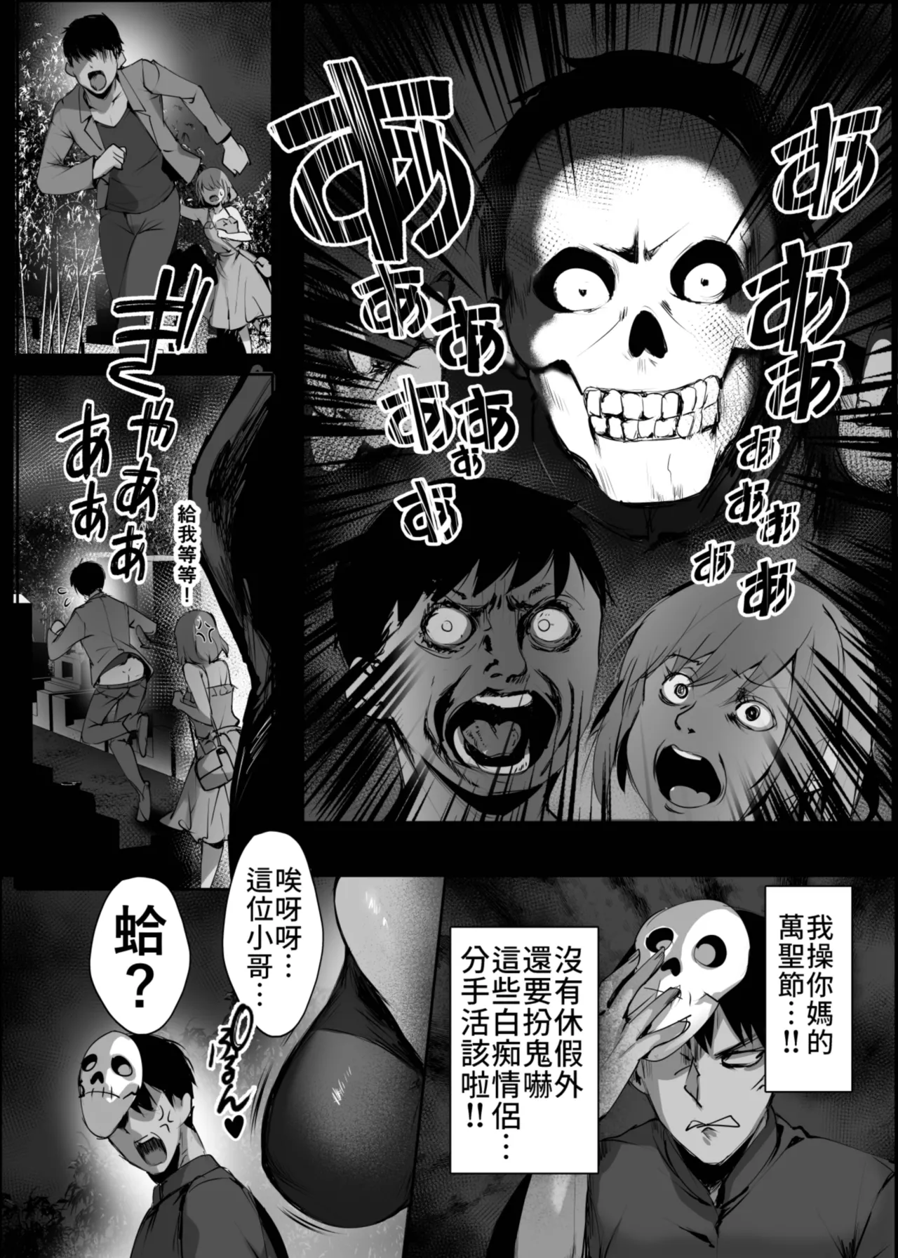 Chunfontein Saiin Hiwa 3 | 春風亭催淫祕話3 - Page 10