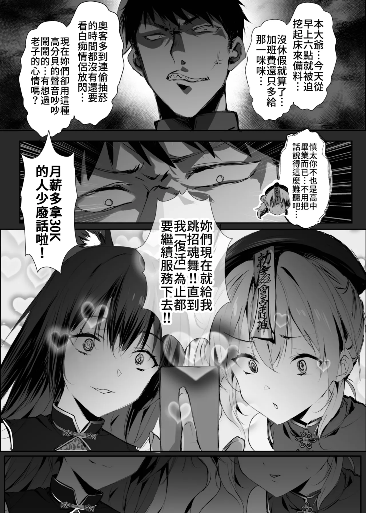 Chunfontein Saiin Hiwa 3 | 春風亭催淫祕話3 - Page 17