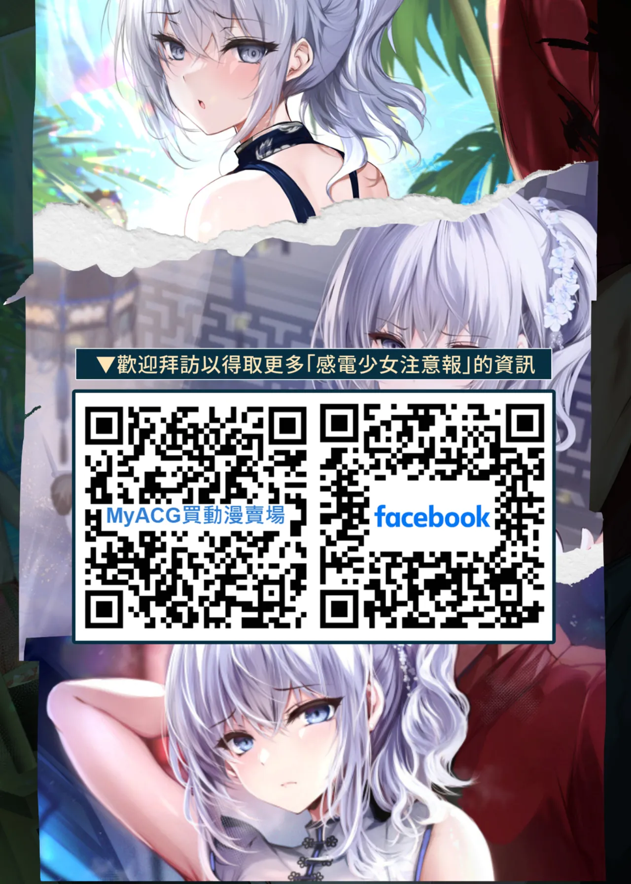 Chunfontein Saiin Hiwa 3 | 春風亭催淫祕話3 - Page 41