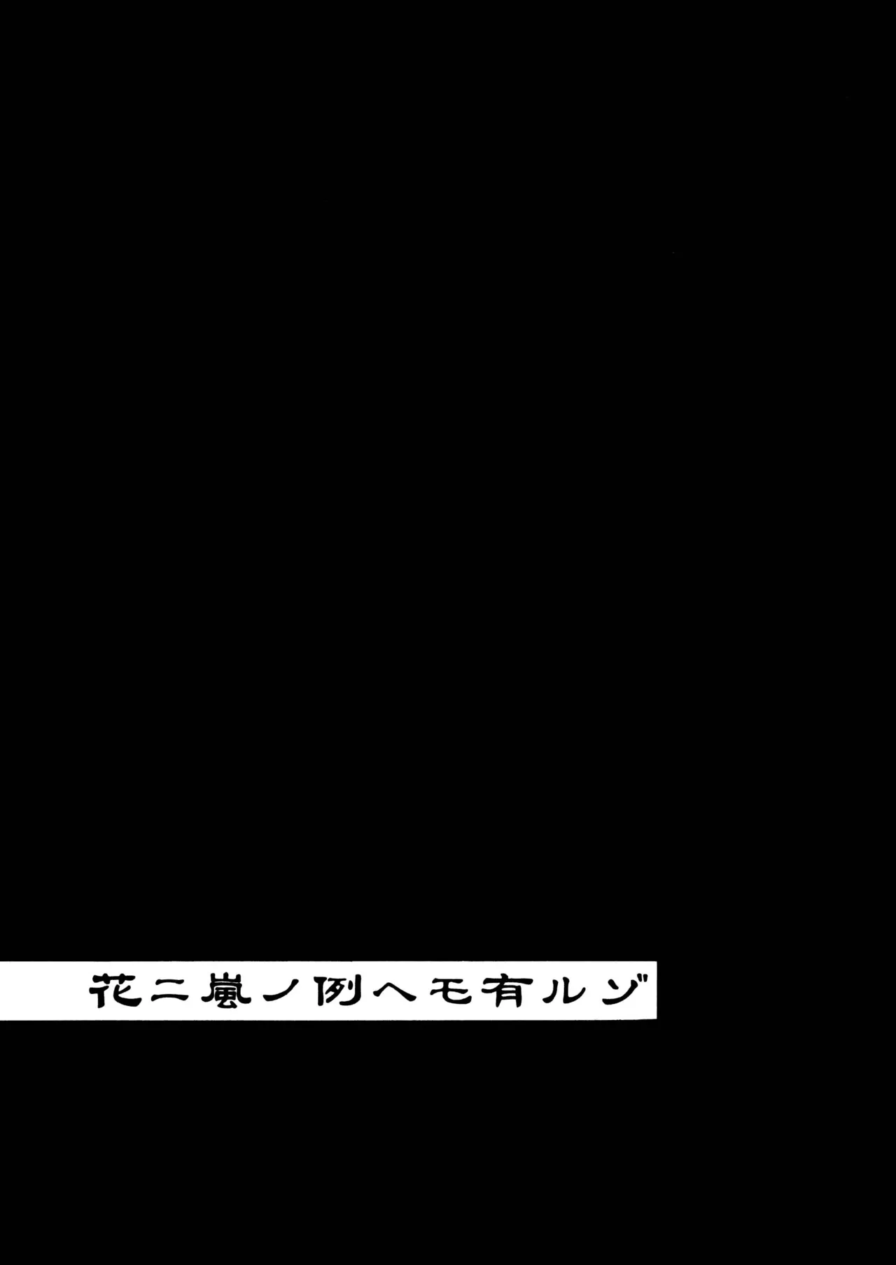 Page 38 of (C57) [Forbidden City (Kikusui)] Hana ni Arashi no Rei hemo Aruzo (Card Captor Sakura) [Chinese][IC个人汉化]