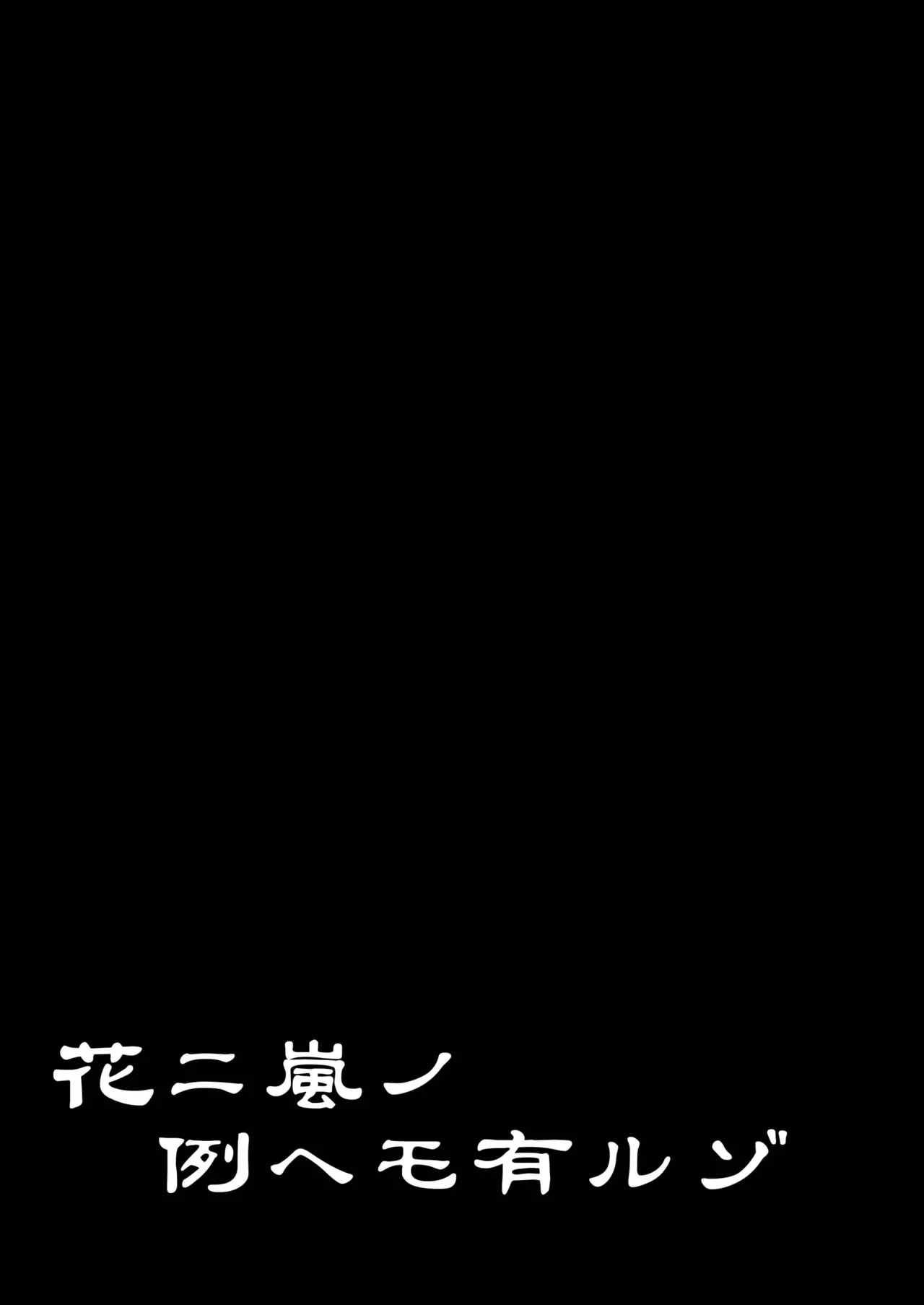 Page 40 of (C57) [Forbidden City (Kikusui)] Hana ni Arashi no Rei hemo Aruzo (Card Captor Sakura) [Chinese][IC个人汉化]