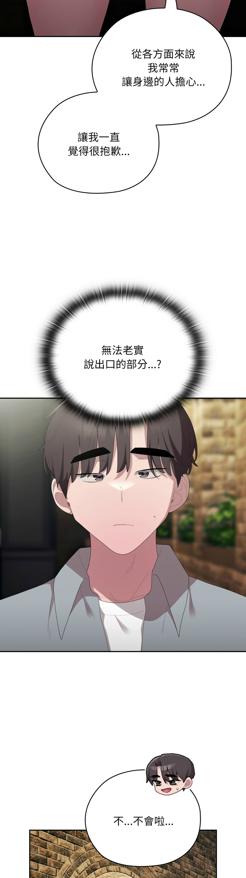 大企业里的小秘密／Troublesome Employee Warning 46-57 - Page 19