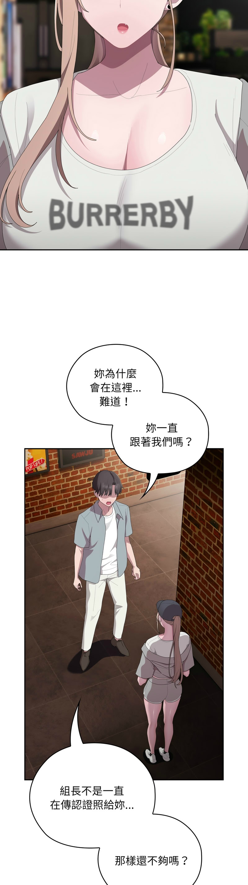 大企业里的小秘密／Troublesome Employee Warning 46-57 - Page 29