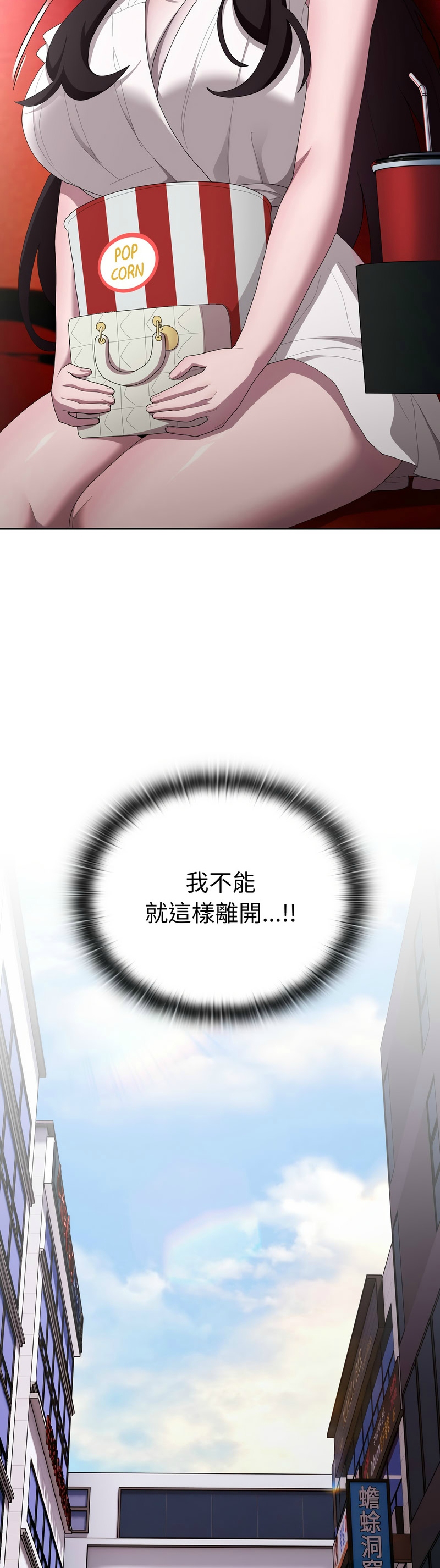 大企业里的小秘密／Troublesome Employee Warning 46-57 - Page 36