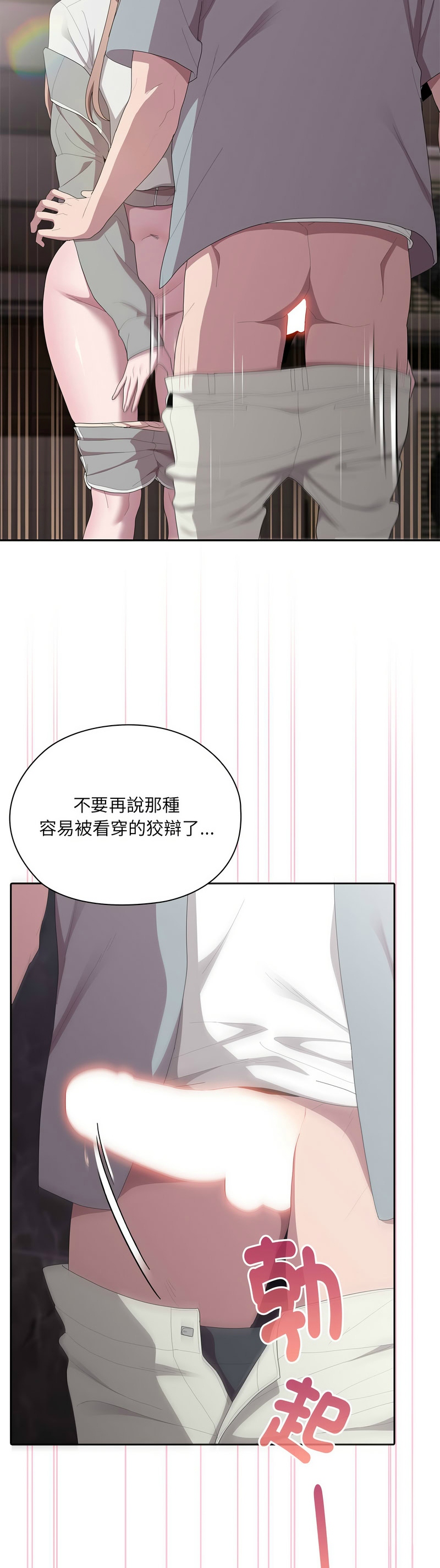 大企业里的小秘密／Troublesome Employee Warning 46-57 - Page 51