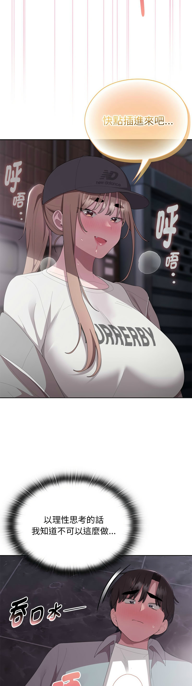 大企业里的小秘密／Troublesome Employee Warning 46-57 - Page 52