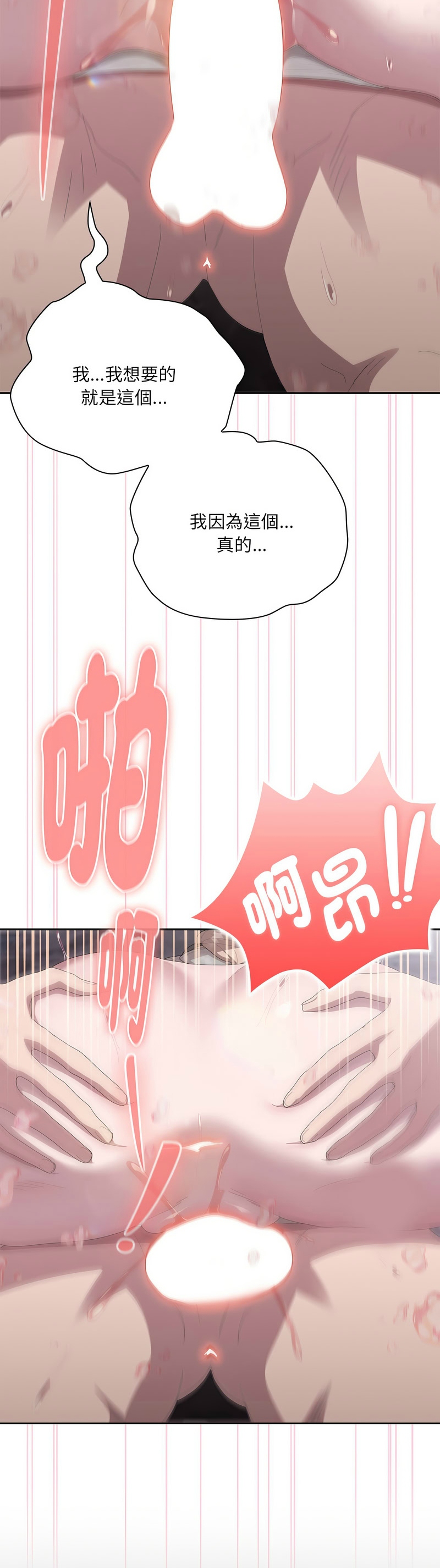 大企业里的小秘密／Troublesome Employee Warning 46-57 - Page 59