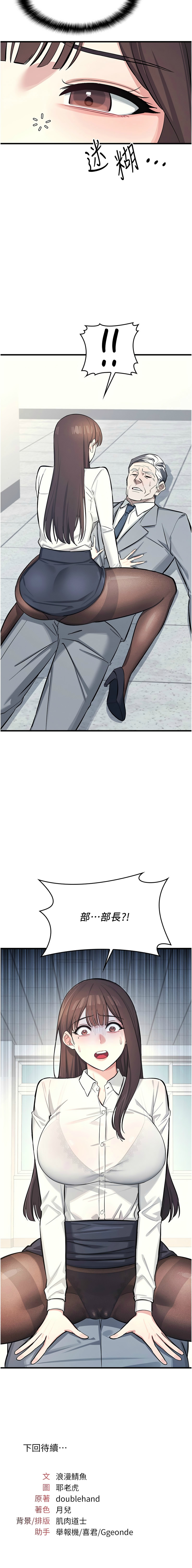 羞耻课堂／Teacher Yunji 1-8 - Page 47