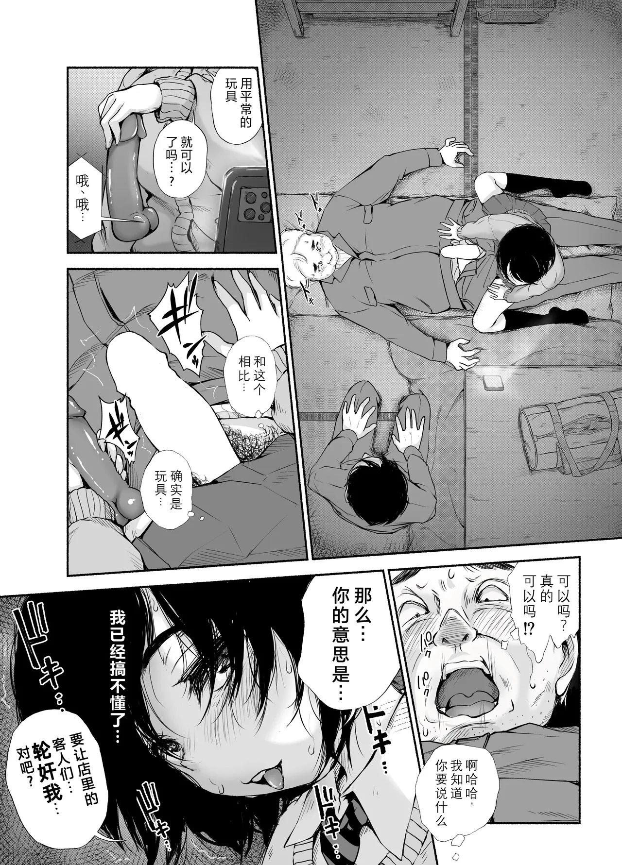 Bus-tei. Fusuma Yuki no Tokeru Made .../// - Page 41