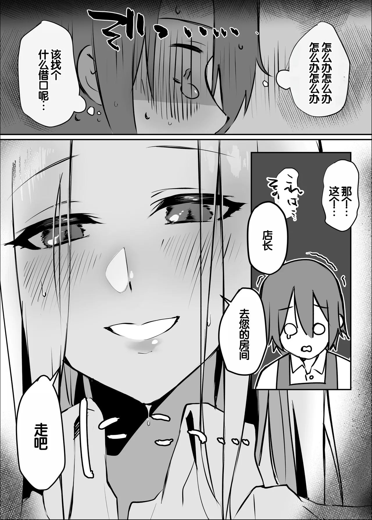 Page 33 of [Ebi Hoppe (Galvalume Kouhan)] Hanaya no Succubus ni Inran Yuuwaku sare Shiborareru Hanashi [Chinese] [甜族星人赞助汉化]