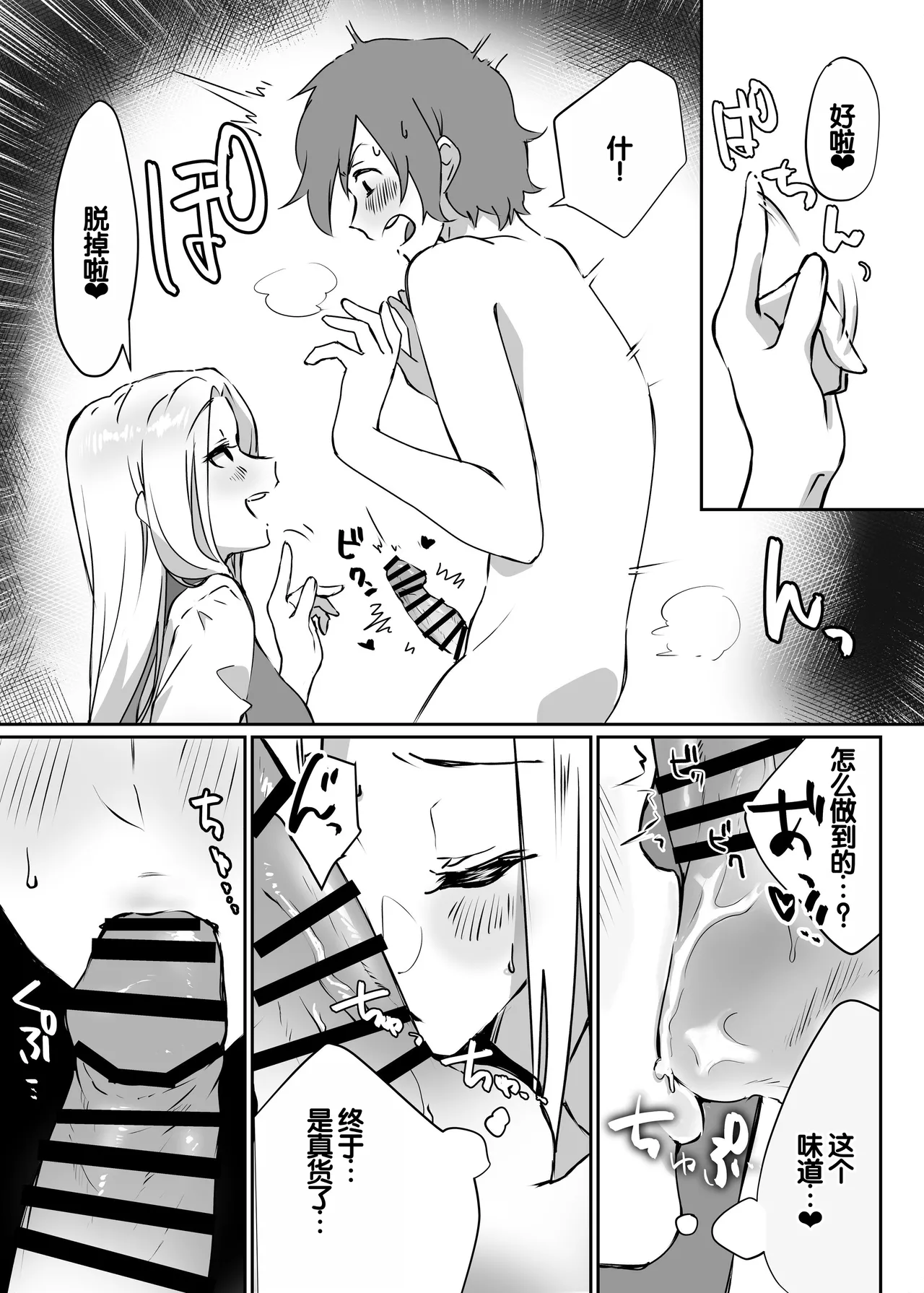 Page 35 of [Ebi Hoppe (Galvalume Kouhan)] Hanaya no Succubus ni Inran Yuuwaku sare Shiborareru Hanashi [Chinese] [甜族星人赞助汉化]