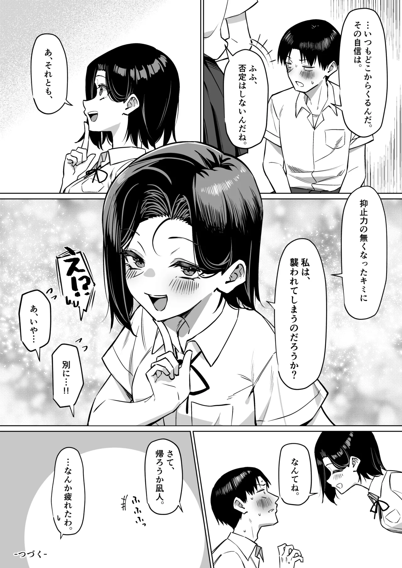 Yuutousei ni Onanie o Miseru Hanashi - Page 148