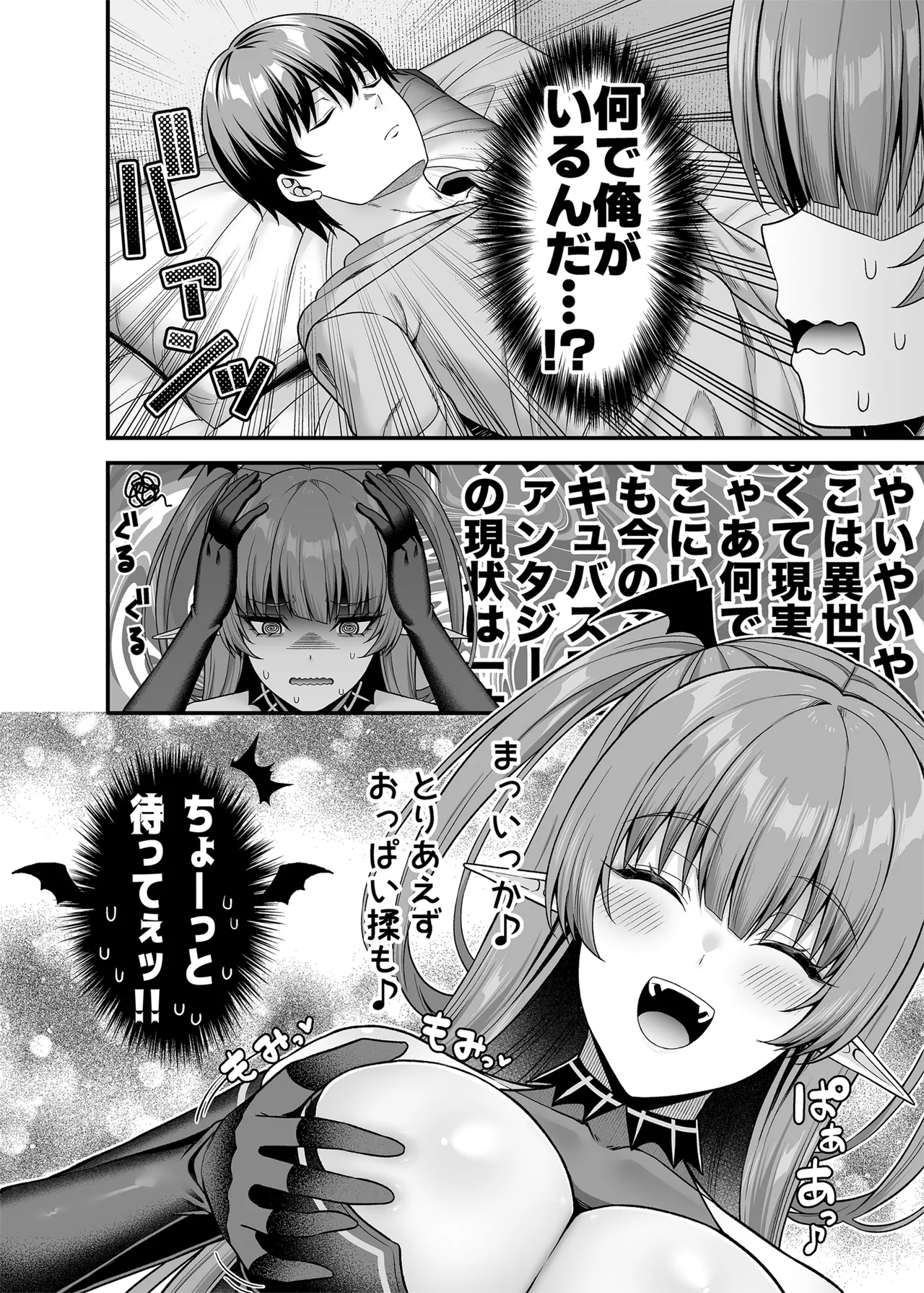 Preview page 7