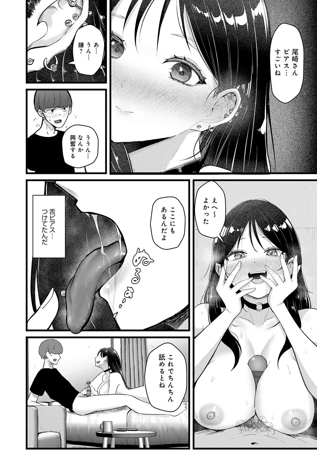 Dou ni ka Nacchae - Page 137