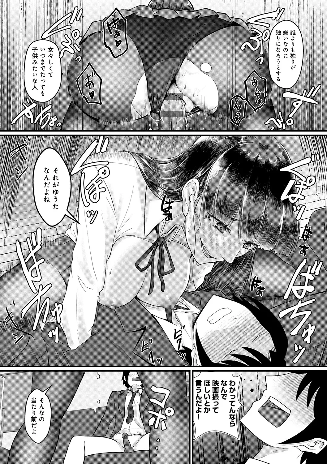 Dou ni ka Nacchae - Page 168